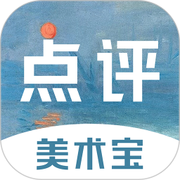 美术宝点评网 1.1.7 安卓版