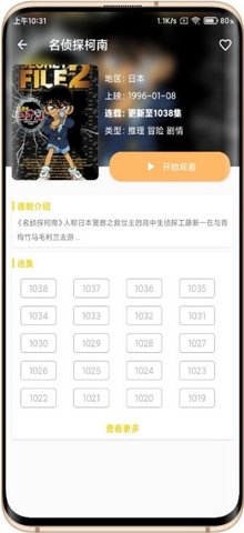 动漫社 1.0.4 手机版 2