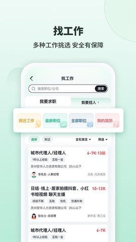 98都市 2.1.1 安卓版 1