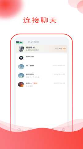 圈外星球 1.0.0 安卓版 3