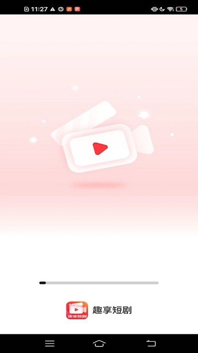 趣享短剧 v2.0.1 安卓版 3