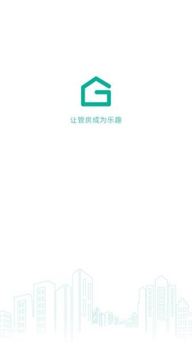 趣管房 1.0.0.42 手机版 1