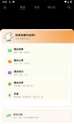 摆熊 1.0 安卓版 3