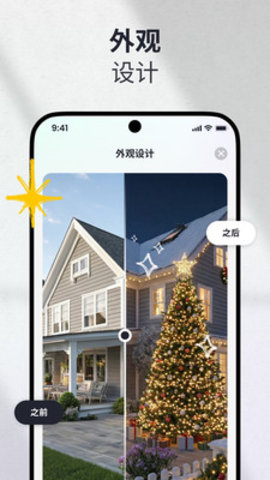 AI家装设计 1.0.0 安卓版 2