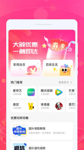 价比比优品 1.0.2 手机版 2