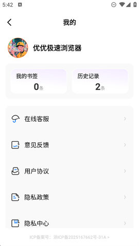 优优极速浏览器 1.1.2 安卓版 1