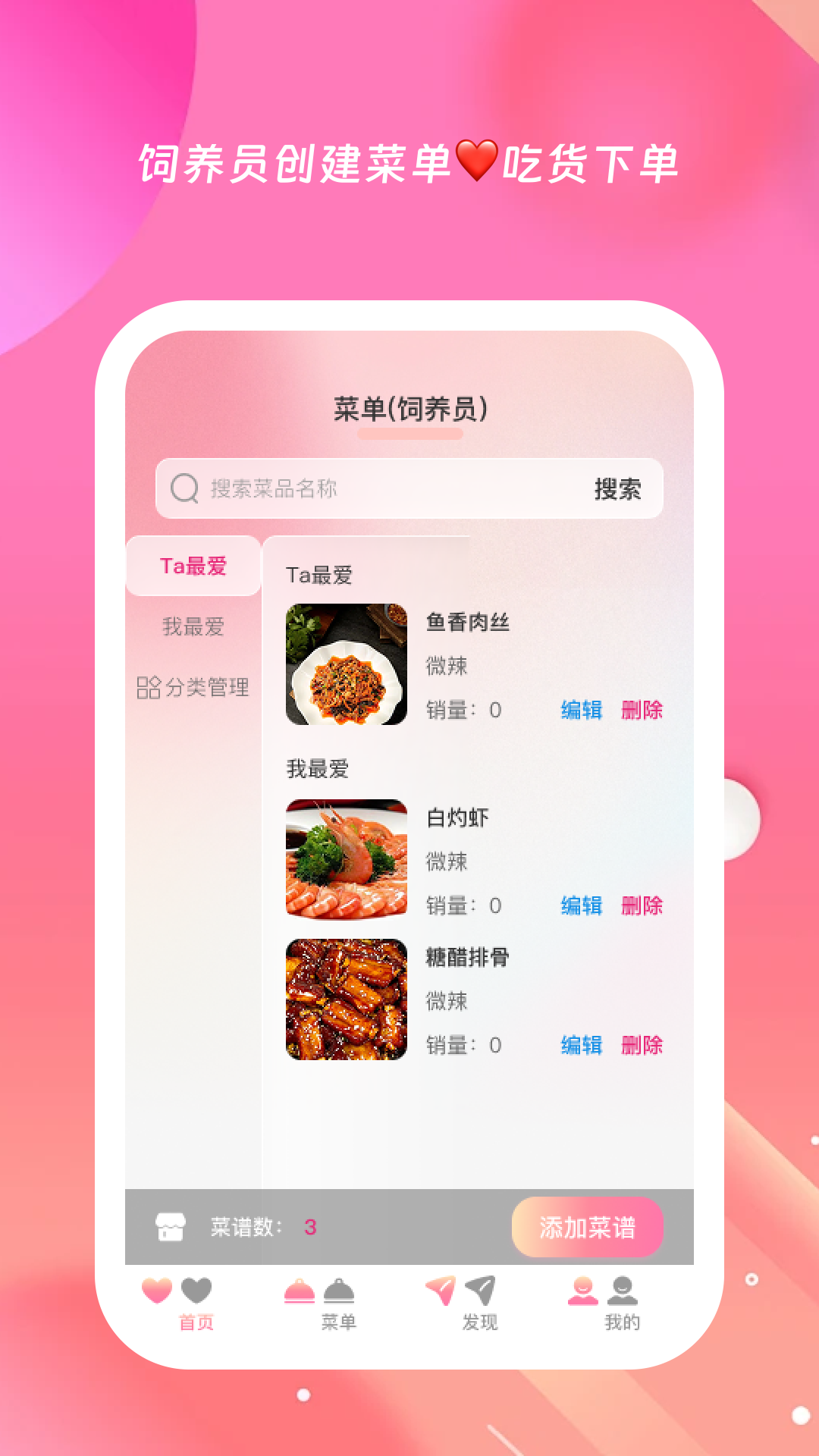 小食光 v1.0.1 安卓版 2