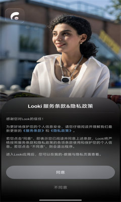 LookiAILifelog 1.1.3 安卓版 2