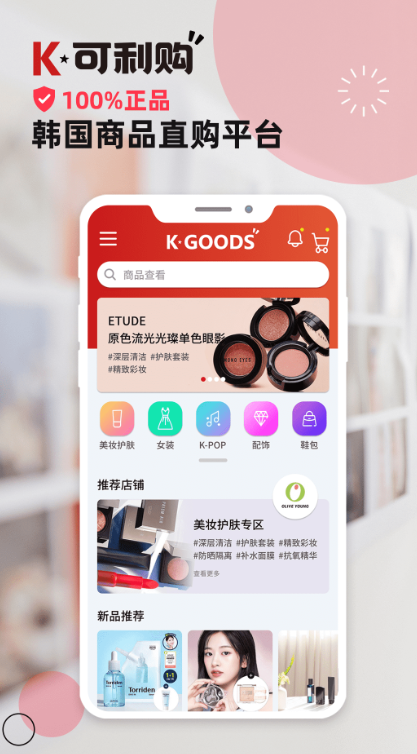 可利购 1.1.13 安卓版 1