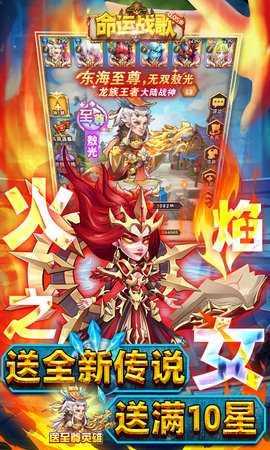 命运战歌0.1折版本 1.0.0 安卓版 2