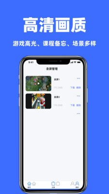 录屏一键录屏 v1.0.0 安卓版 2