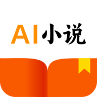 AI小说助手 1.2.4 手机版