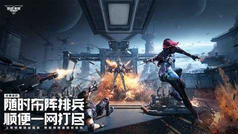 逆战未来 1.0.30.860.0 最新版 2