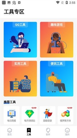 梦栈魔盒 1.0 手机版 3