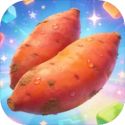 甘甜红薯合集 V1.0 安卓版
