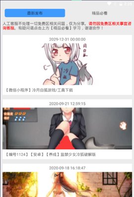 冷月白狐宝盒 3.8.1 汉化版 1