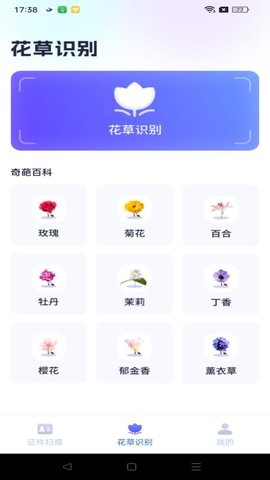 天际扫描王 1.0.3 最新版 3