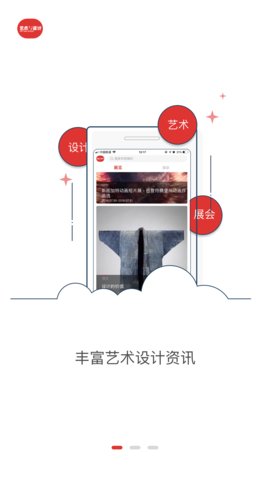艺术与设计 4.0.19 手机版 3