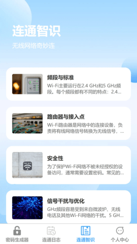 光速连通 1.0.3 官方版 1
