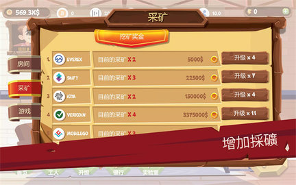 采矿模拟器 4.0.35 手机版 2