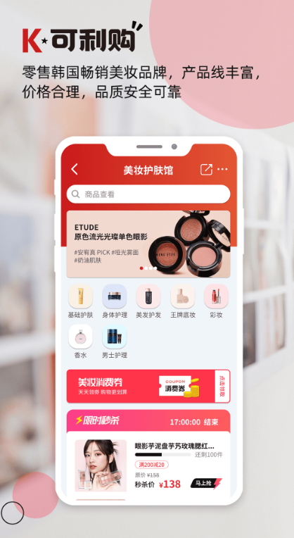 可利购 1.1.13 安卓版 2