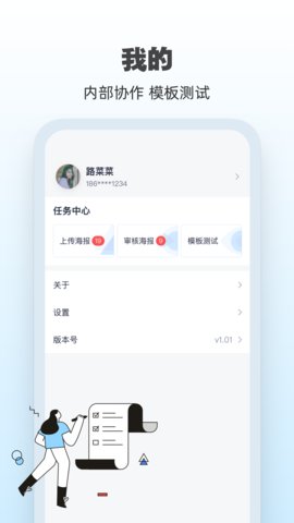 AI海报 1.0.6 安卓版 3