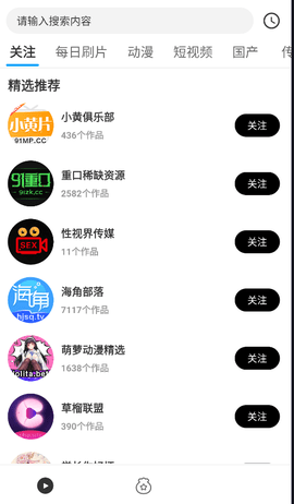 菲鸟视频 1.6.6 安卓版 2