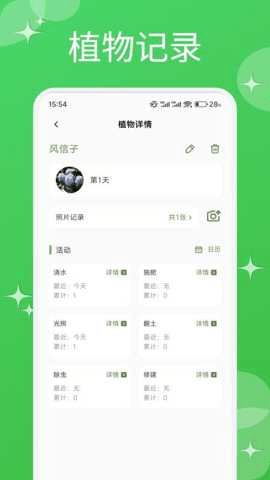 芙蓉花语 1.3 手机版 3