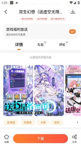 冷月白狐宝盒 3.8.1 汉化版 3
