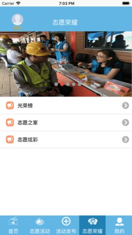 首都职工志愿 2.1.0 官方版 2