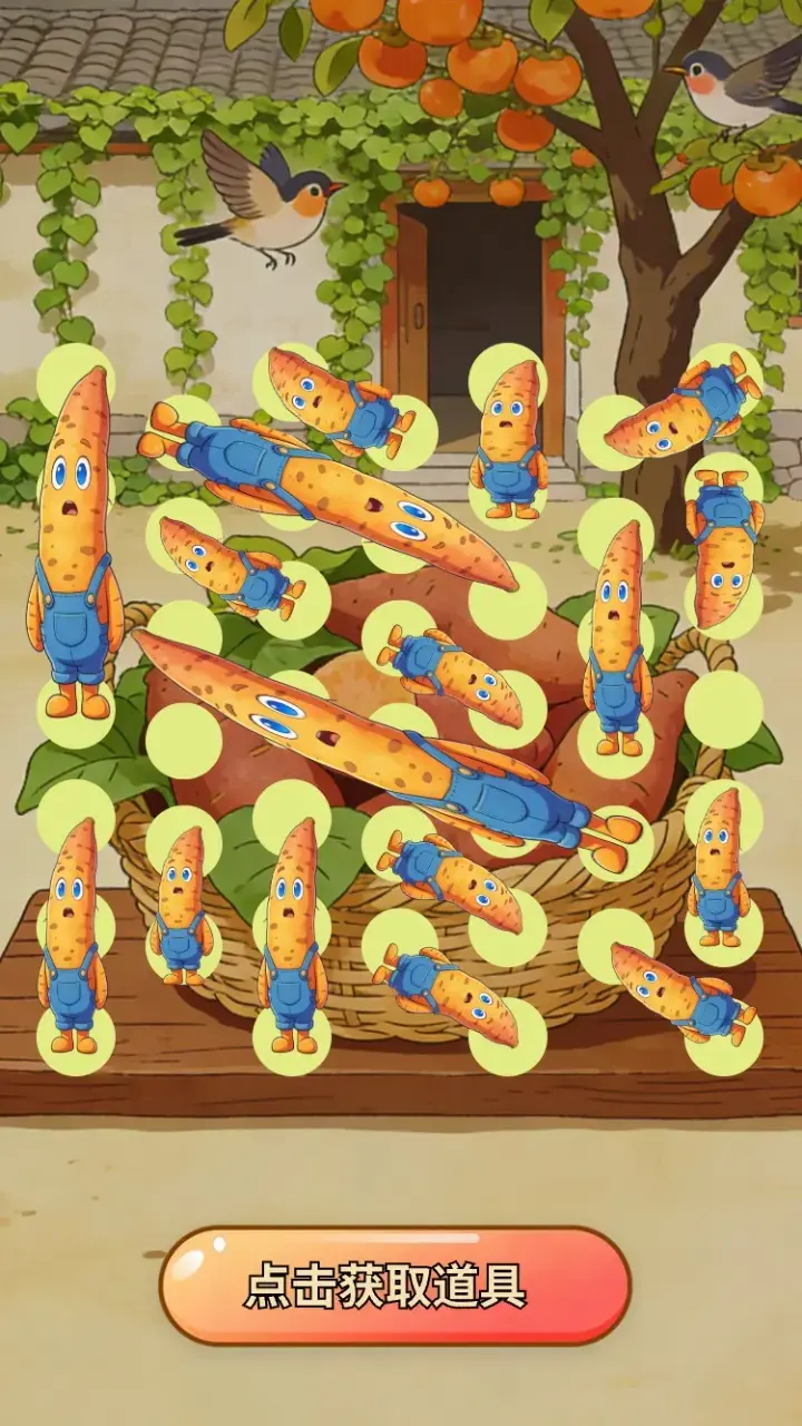 甘甜红薯合集 V1.0 安卓版 1