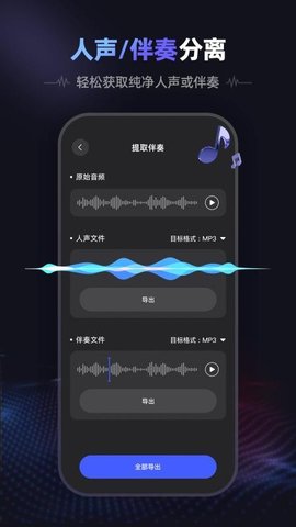 爱音频 1.1.4 手机版 1