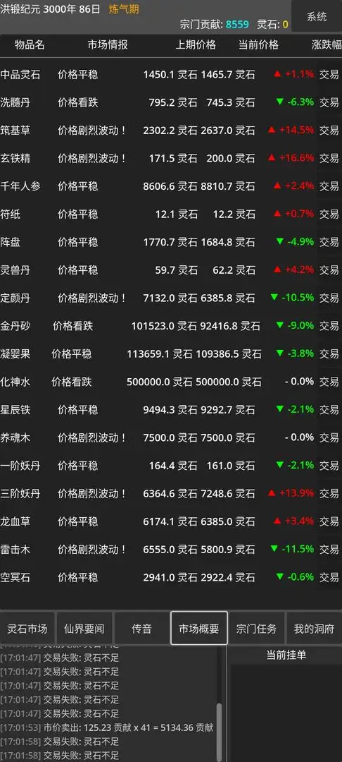 AA灵石批发灵长老 1.0.0 安卓版 2
