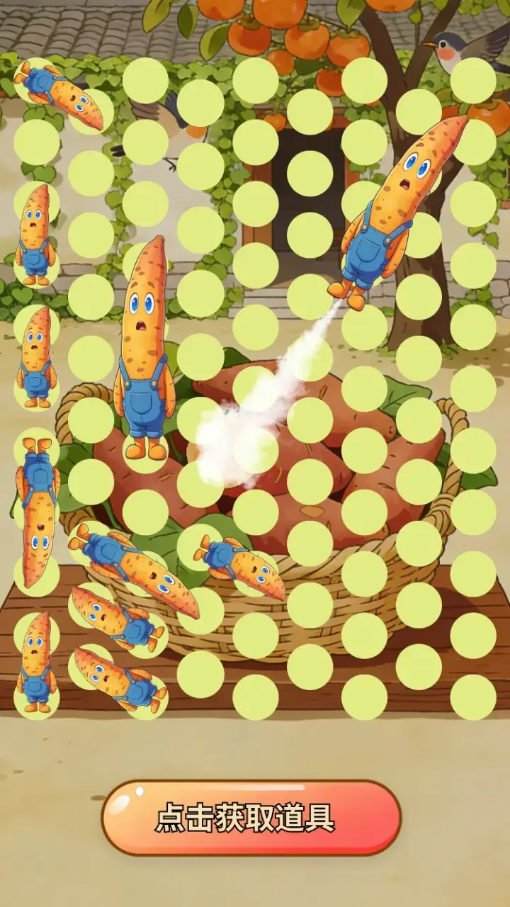 甘甜红薯合集 V1.0 安卓版 2