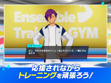 偶像梦幻祭 1.0.7 手机版 1