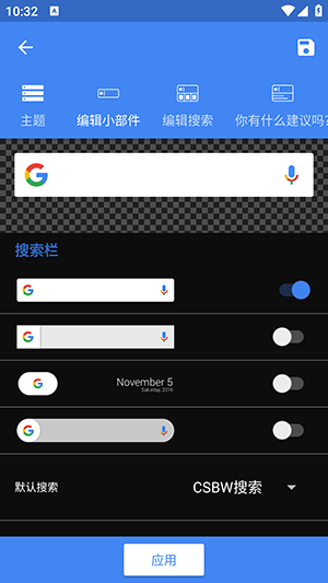 CSBWPro 2.2.2 安卓版 1
