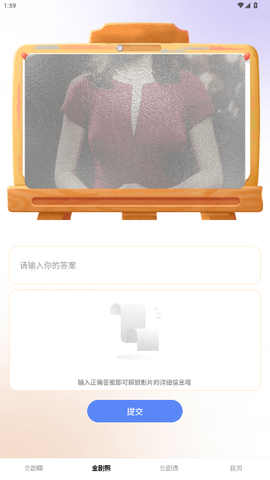 金剧通 1.0.0 最新版 1