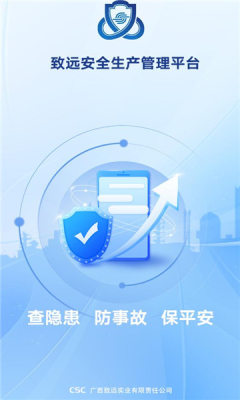 智安先锋 1.6.0 安卓版 2