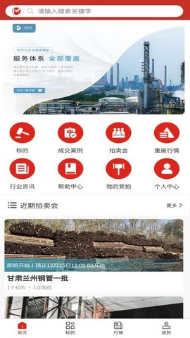盟拍网 1.3.4 手机版 1