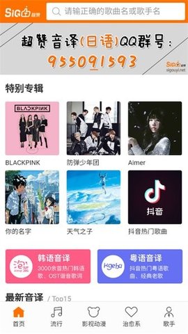 泡菜音译 3.4.0 手机版 3