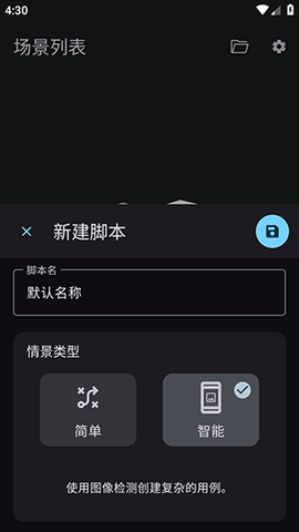 秒指连点器 1.0.1 安卓版 3