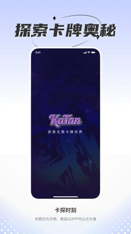 卡探时刻 1.1.0 最新版 1