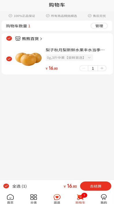 集卖商城 v1.0.4 安卓版 2