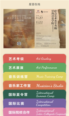 星音在线 1.0.0 安卓版 2