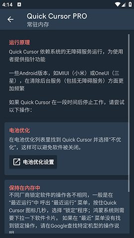 快速光标 2.3.1 手机版 1