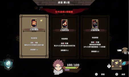 妖精的尾巴地下迷城 1a7c664 手机版 2