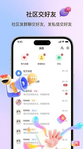 宠物说 2.0.3 安卓版 3