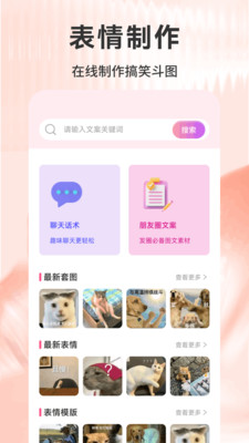 凤凰易勾 1.1 安卓版 2