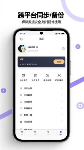 打卡清单 3.0.7 安卓版 2