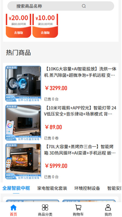 莱科 v2.1 安卓版 2